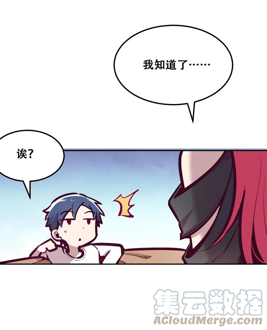 恶魔X天使 不能友好相处 032 恶魔的天使女仆 第21页