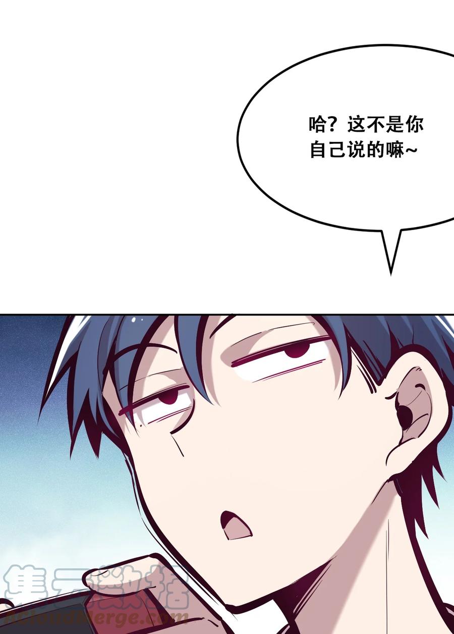 恶魔X天使 不能友好相处 032 恶魔的天使女仆 第7页
