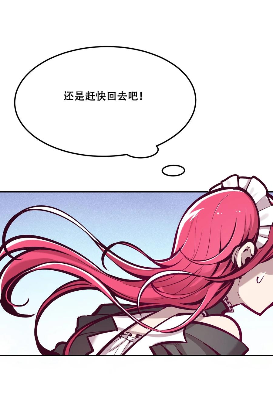 恶魔X天使 不能友好相处 033 天使女仆才不会生气 第41页