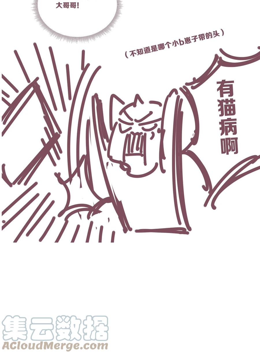 恶魔X天使 不能友好相处 033 天使女仆才不会生气 第46页