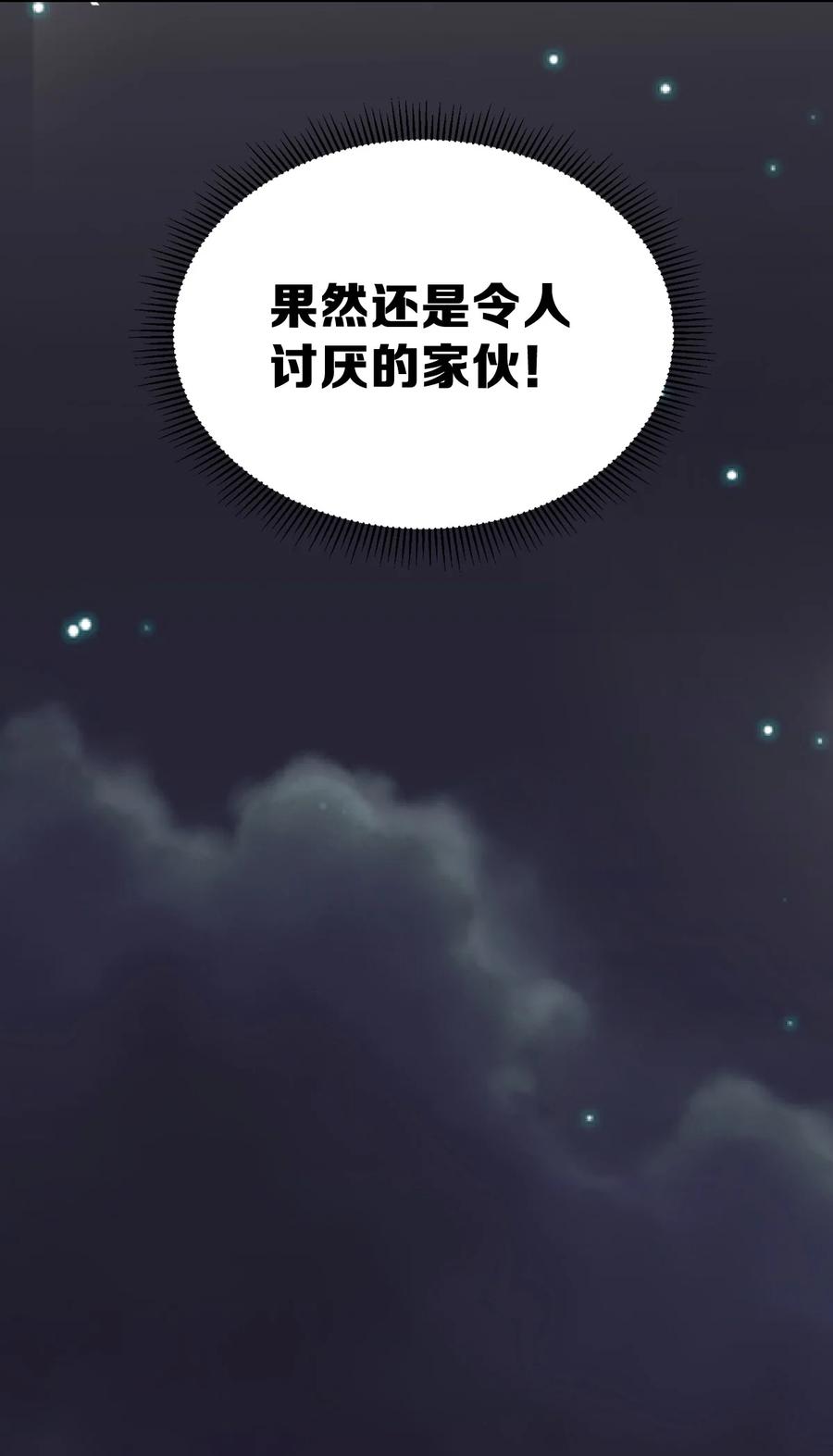 恶魔X天使 不能友好相处 033 天使女仆才不会生气 第32页