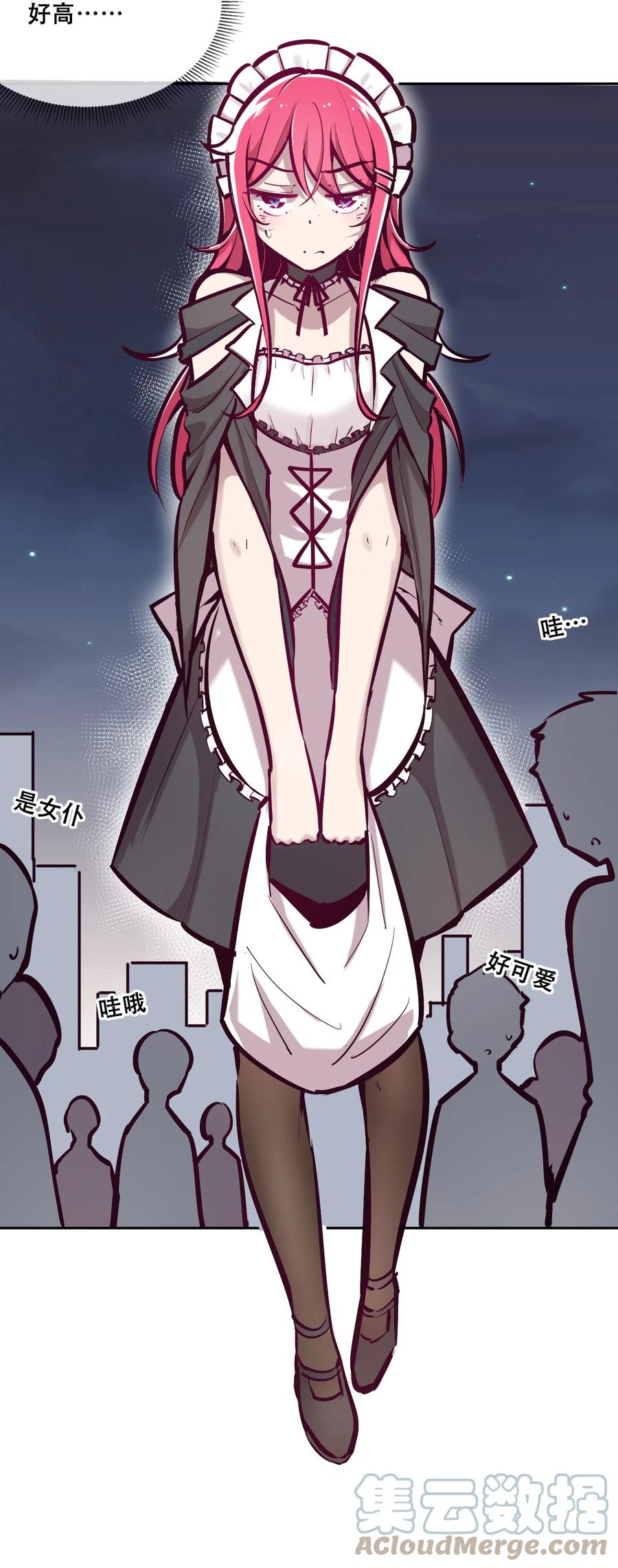恶魔X天使 不能友好相处 033 天使女仆才不会生气 第40页
