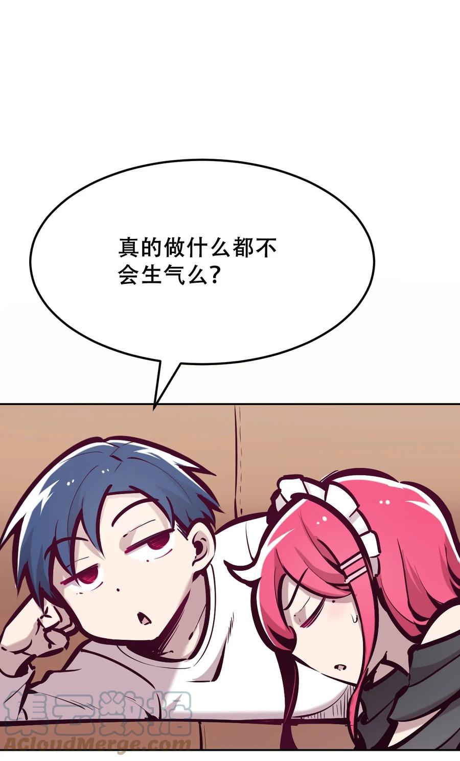 恶魔X天使 不能友好相处 033 天使女仆才不会生气 第13页