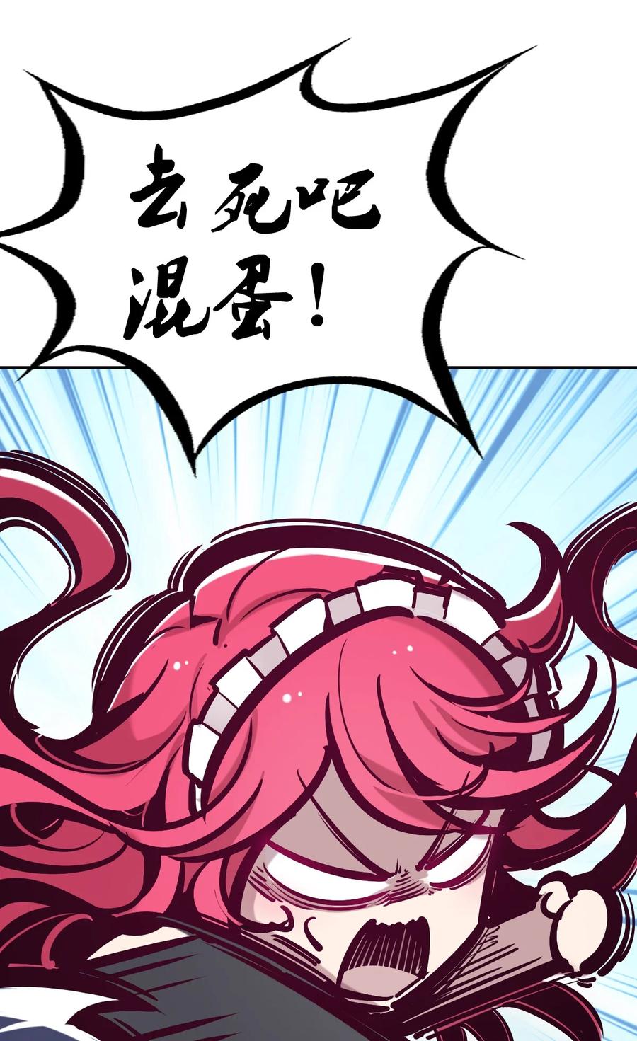 恶魔X天使 不能友好相处 033 天使女仆才不会生气 第23页