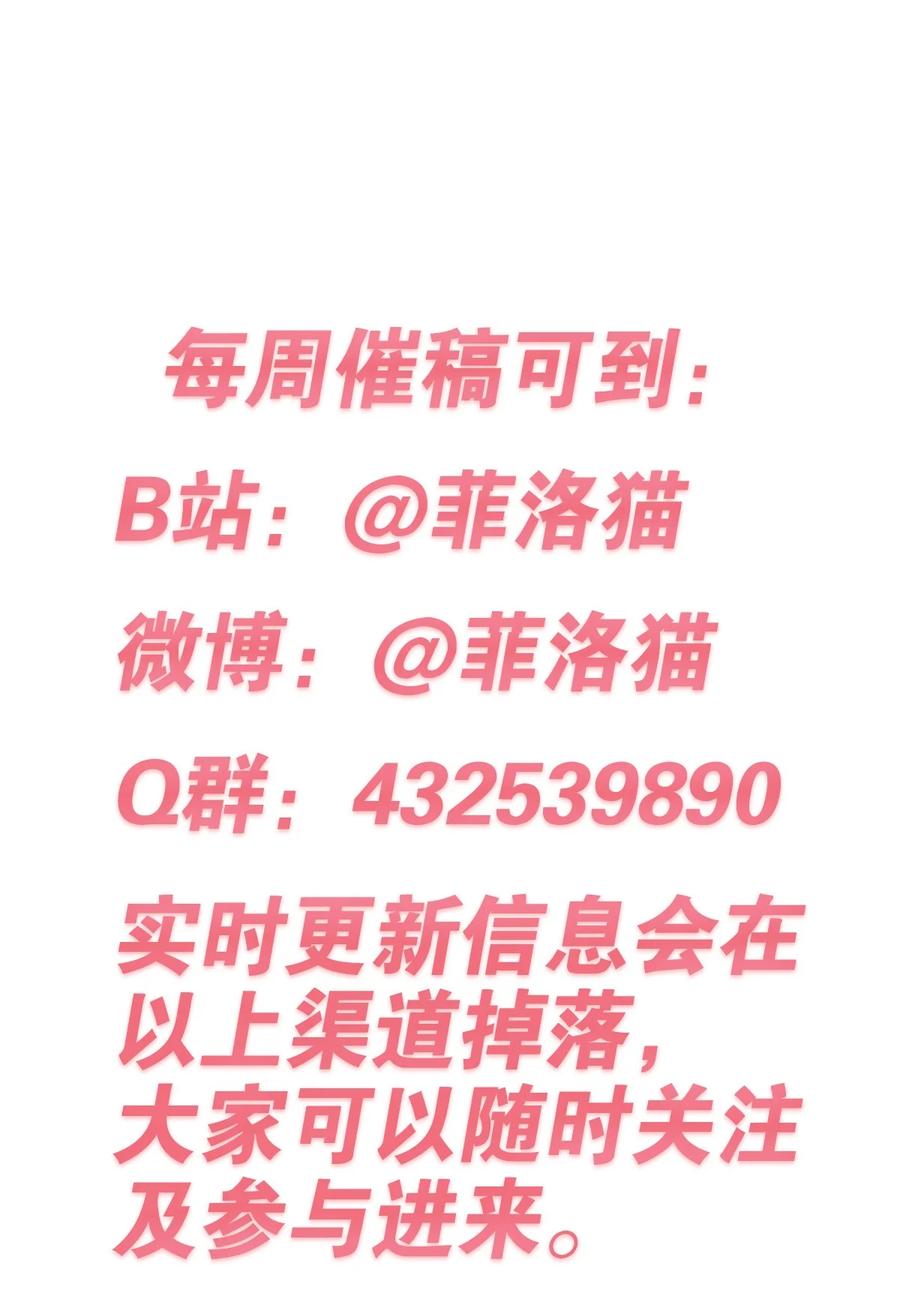 恶魔X天使 不能友好相处 033 天使女仆才不会生气 第47页