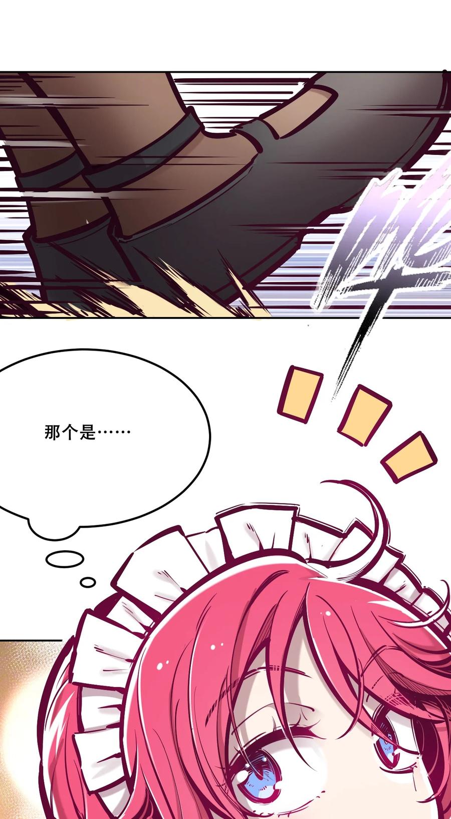 恶魔X天使 不能友好相处 033 天使女仆才不会生气 第42页