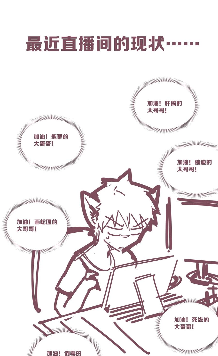 恶魔X天使 不能友好相处 033 天使女仆才不会生气 第45页