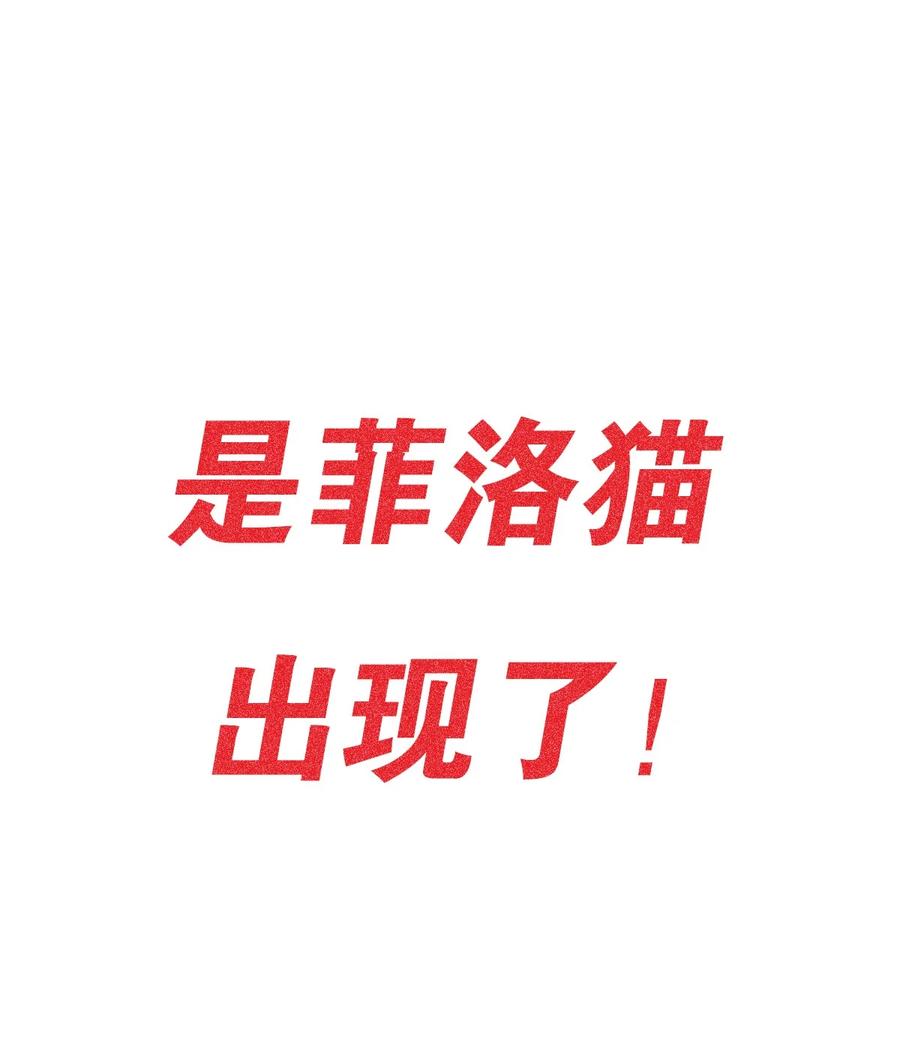 恶魔X天使 不能友好相处 033 天使女仆才不会生气 第44页