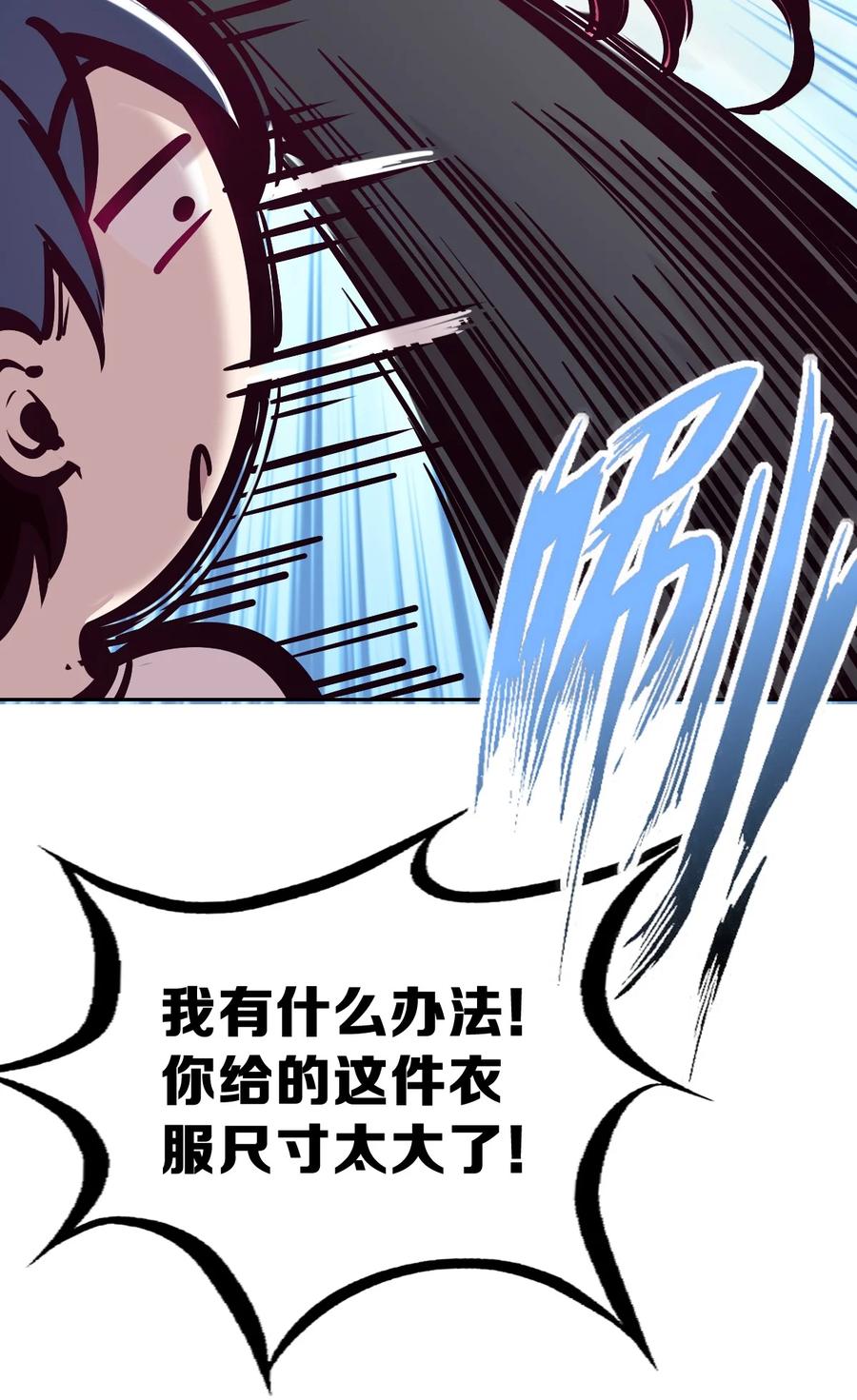恶魔X天使 不能友好相处 033 天使女仆才不会生气 第24页