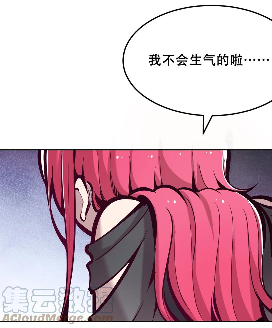 恶魔X天使 不能友好相处 033 天使女仆才不会生气 第10页
