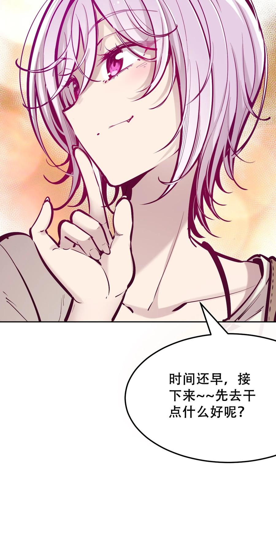 恶魔X天使 不能友好相处 033 天使女仆才不会生气 第38页