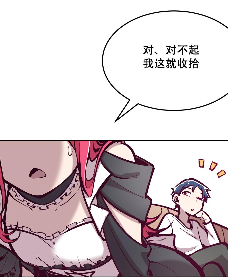 恶魔X天使 不能友好相处 033 天使女仆才不会生气 第6页