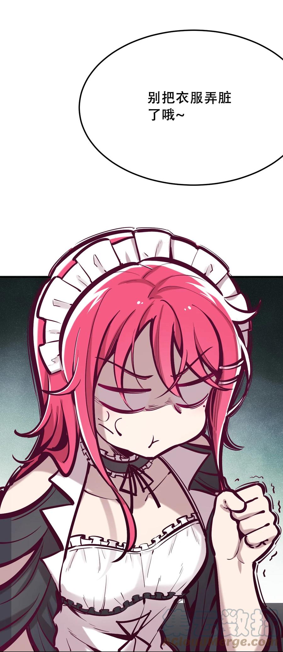 恶魔X天使 不能友好相处 033 天使女仆才不会生气 第31页