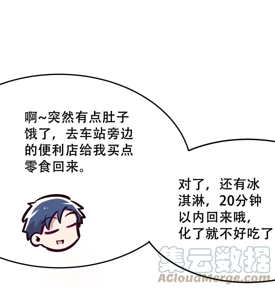 恶魔X天使 不能友好相处 033 天使女仆才不会生气 第28页