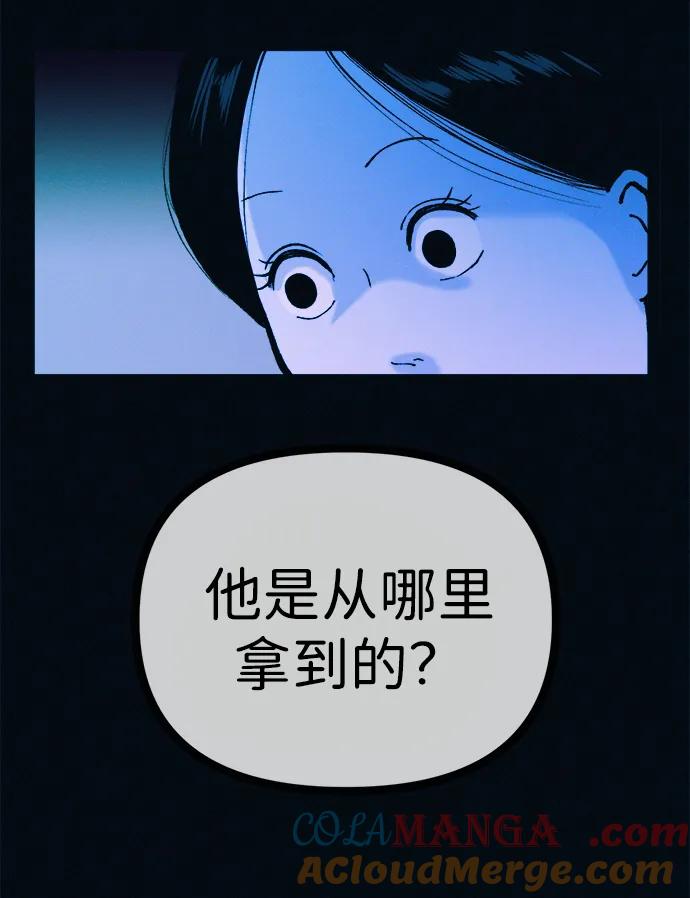 可疑的减肥俱乐部 - 第45话 新的俱乐部 - 第67张图