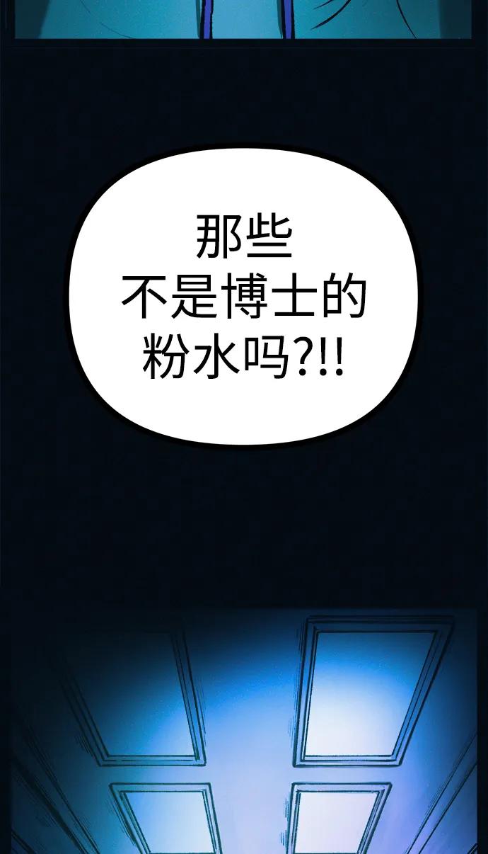 可疑的减肥俱乐部 - 第45话 新的俱乐部 - 第89张图