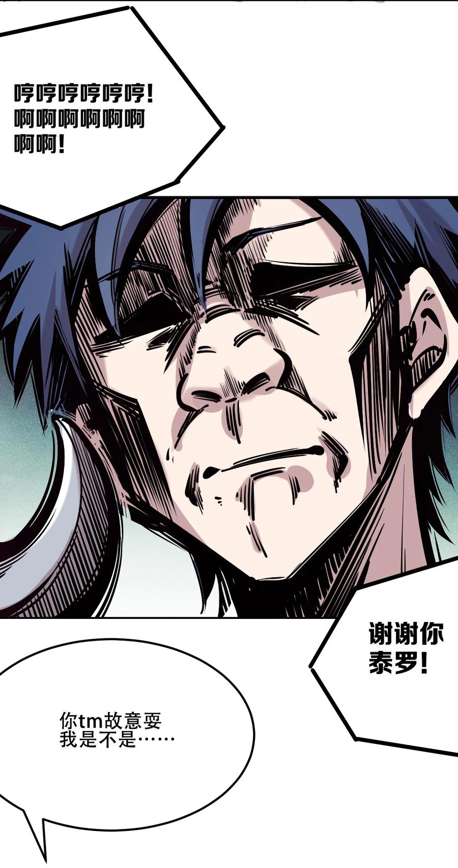 恶魔X天使 不能友好相处 034 新角色登场——天使还是恶魔？ 第42页