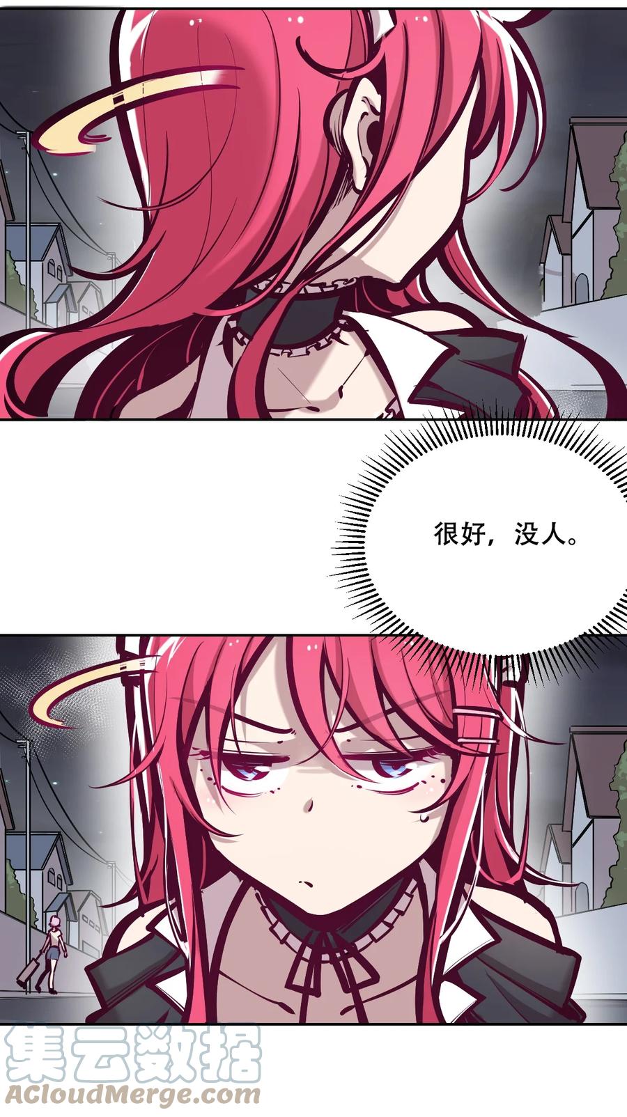 恶魔X天使 不能友好相处 034 新角色登场——天使还是恶魔？ 第7页