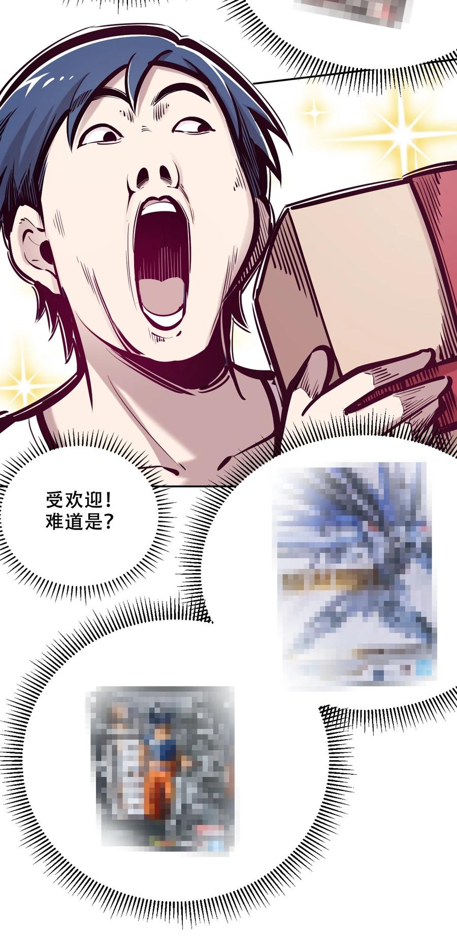 恶魔X天使 不能友好相处 034 新角色登场——天使还是恶魔？ 第39页