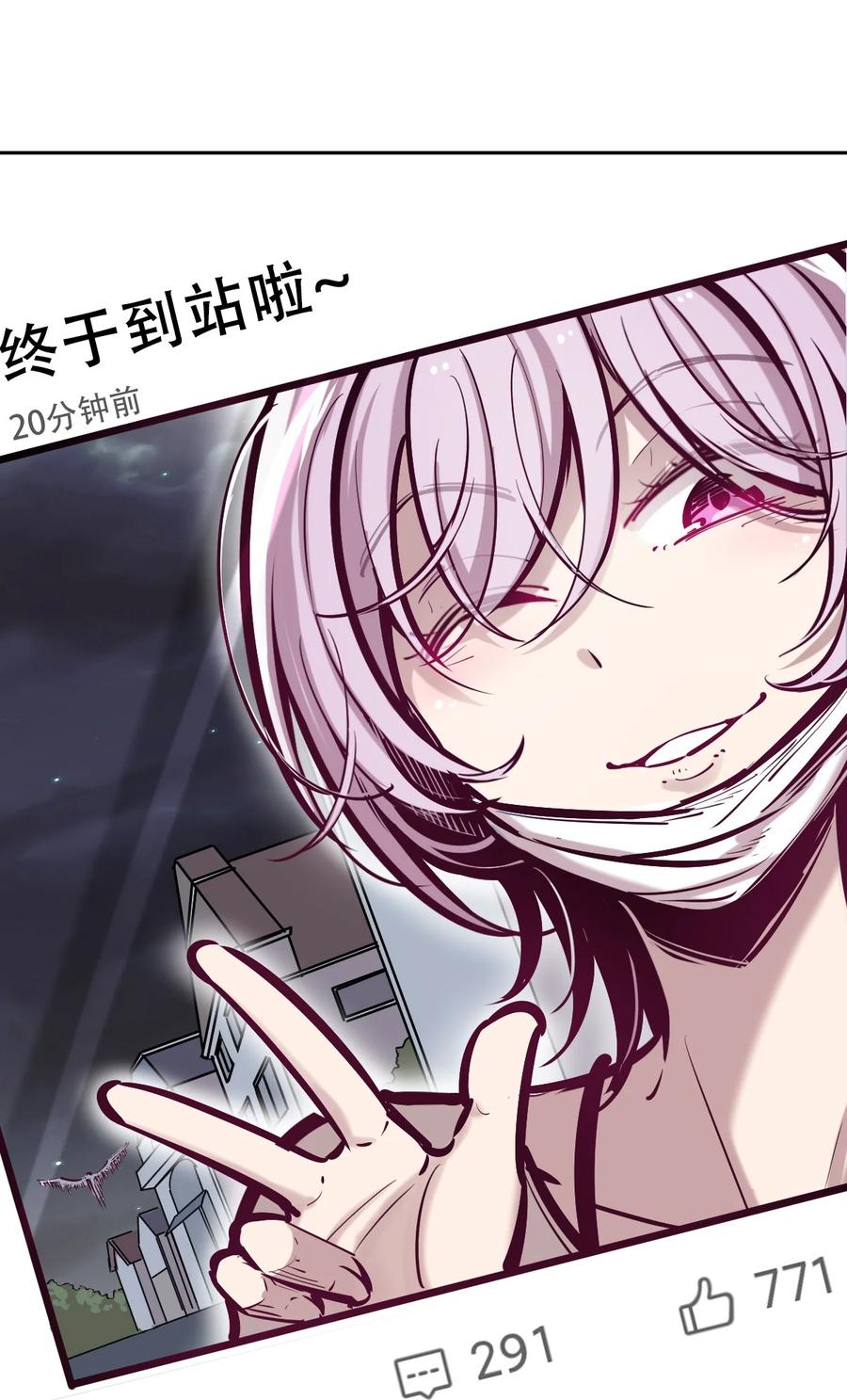 恶魔X天使 不能友好相处 034 新角色登场——天使还是恶魔？ 第53页