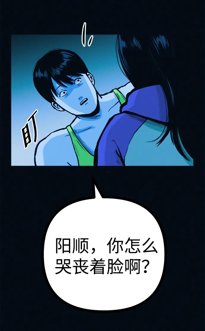 可疑的减肥俱乐部 - 第45话 新的俱乐部 - 第68张图