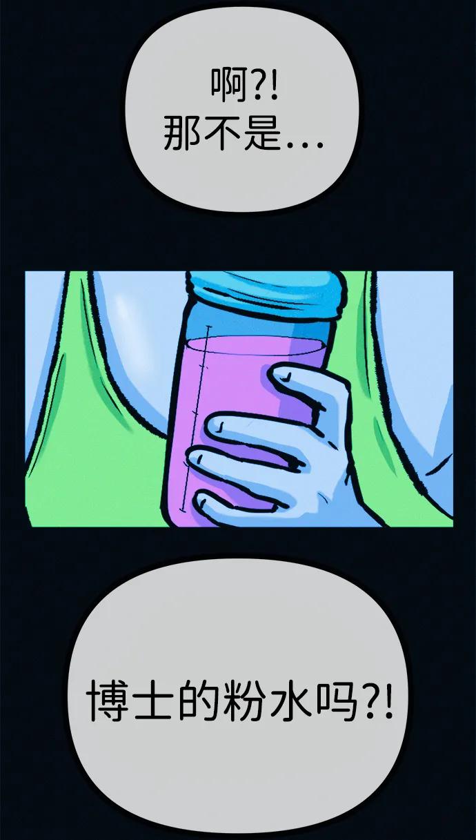 可疑的减肥俱乐部 - 第45话 新的俱乐部 - 第66张图