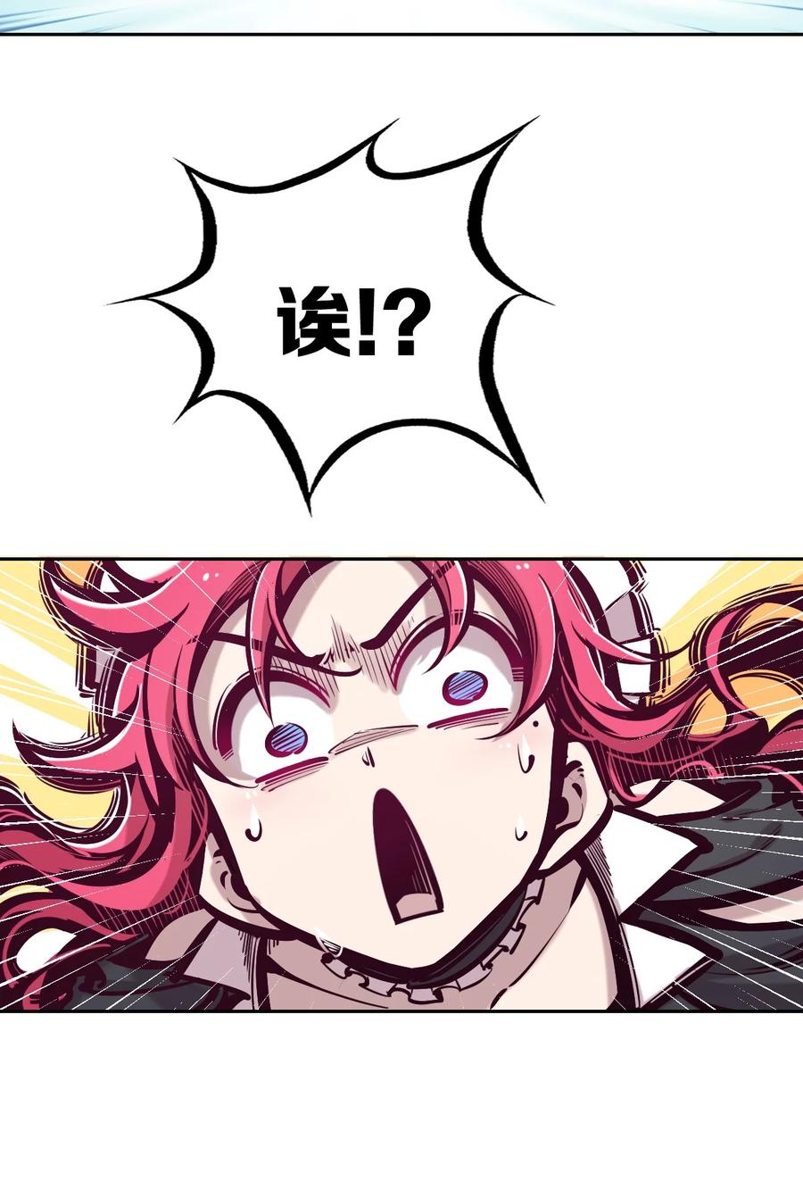 恶魔X天使 不能友好相处 034 新角色登场——天使还是恶魔？ 第24页
