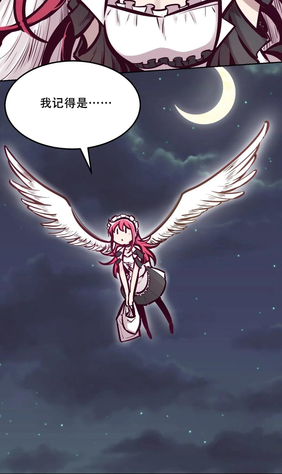 恶魔X天使 不能友好相处 034 新角色登场——天使还是恶魔？ 第14页