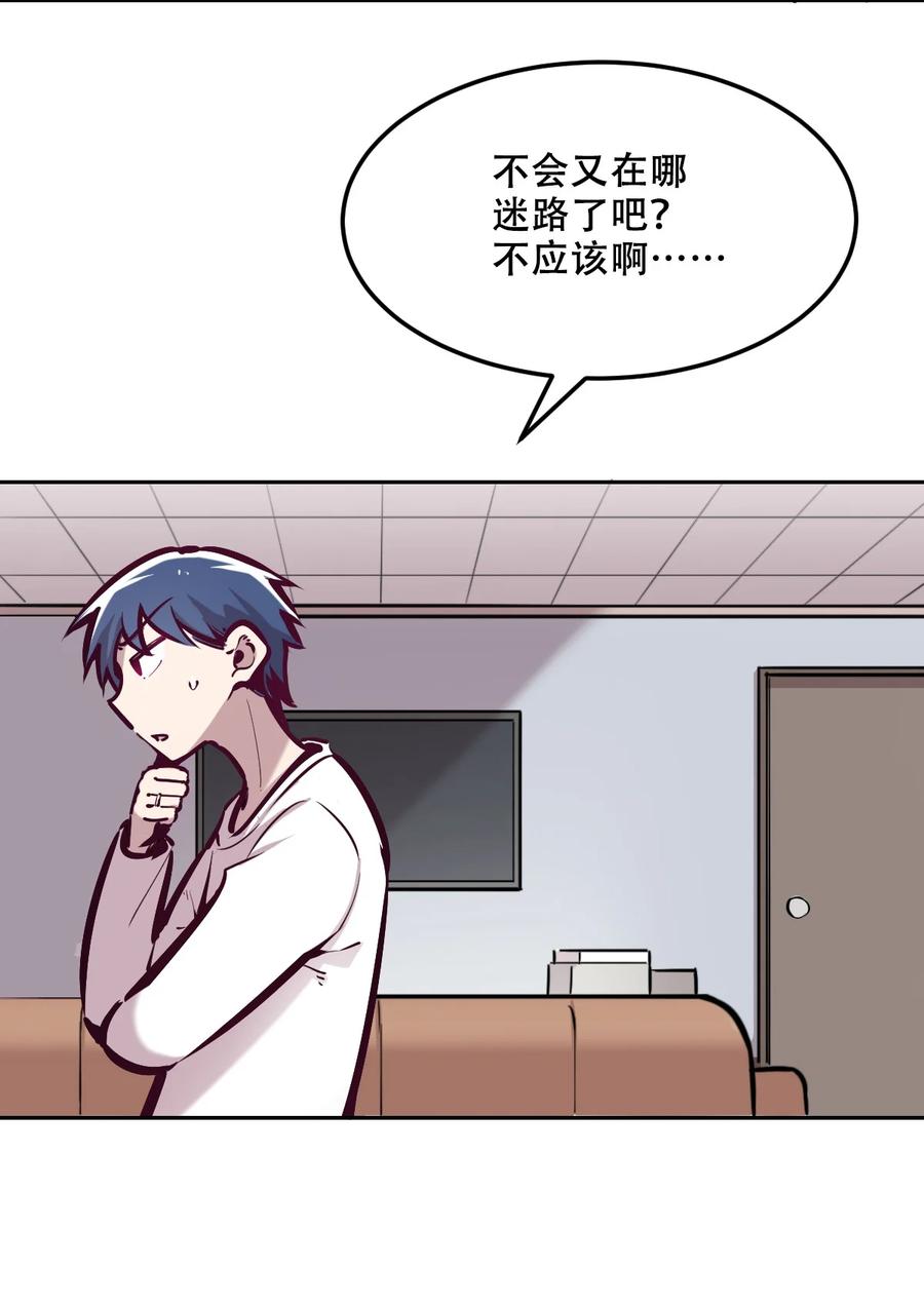 恶魔X天使 不能友好相处 034 新角色登场——天使还是恶魔？ 第17页