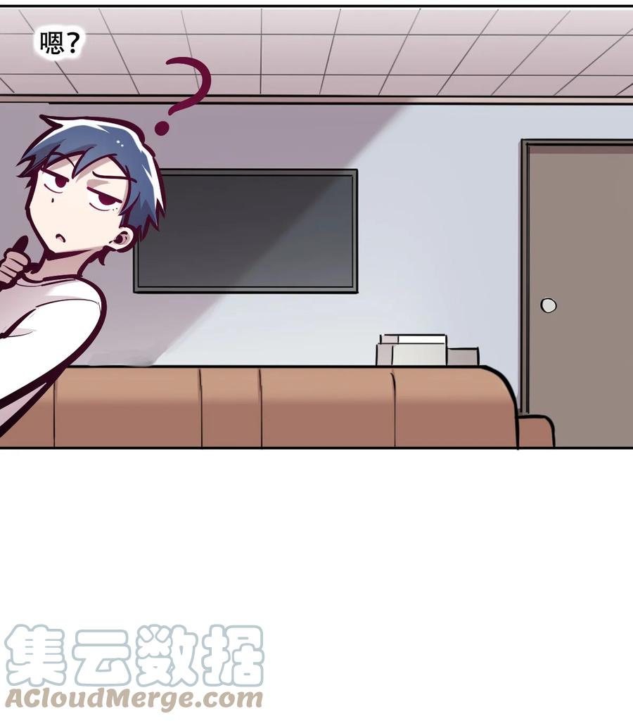 恶魔X天使 不能友好相处 034 新角色登场——天使还是恶魔？ 第19页