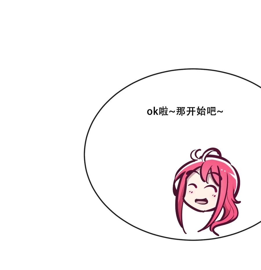 恶魔X天使 不能友好相处 035 天使是公主殿下？！ 第41页