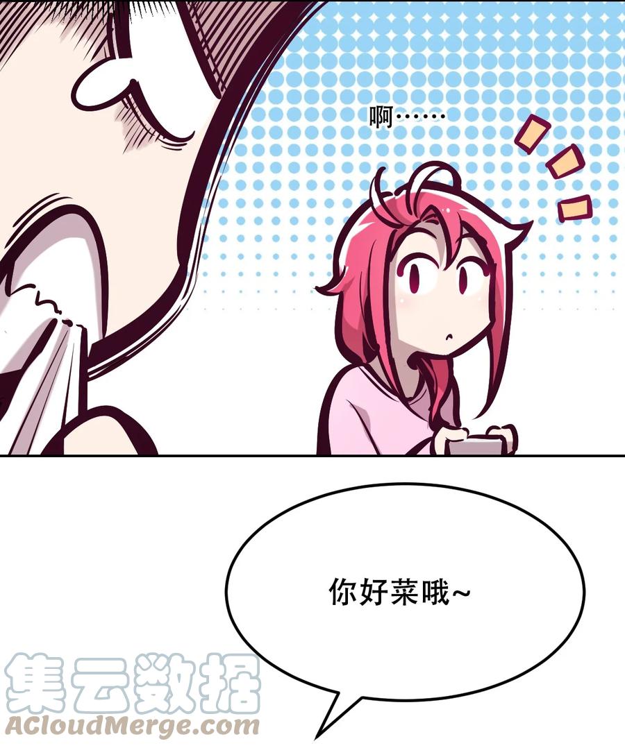 恶魔X天使 不能友好相处 035 天使是公主殿下？！ 第19页