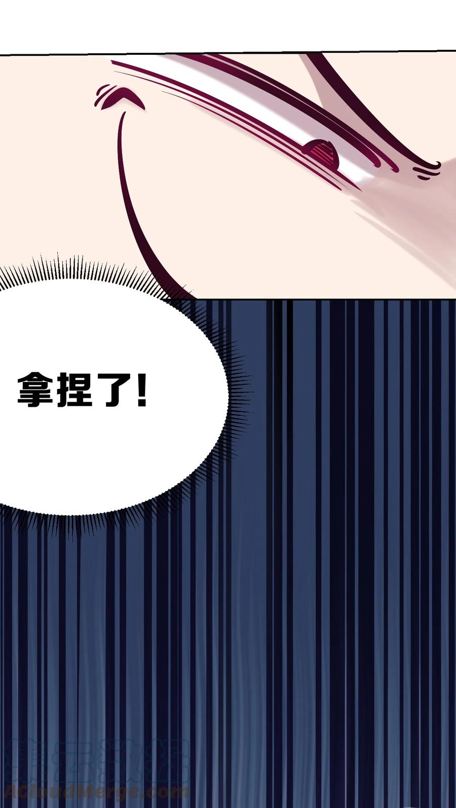 恶魔X天使 不能友好相处 035 天使是公主殿下？！ 第16页