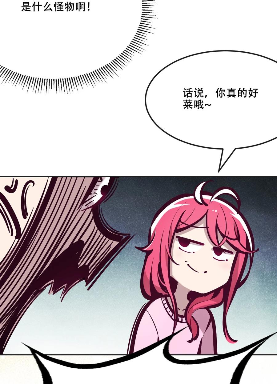 恶魔X天使 不能友好相处 035 天使是公主殿下？！ 第45页