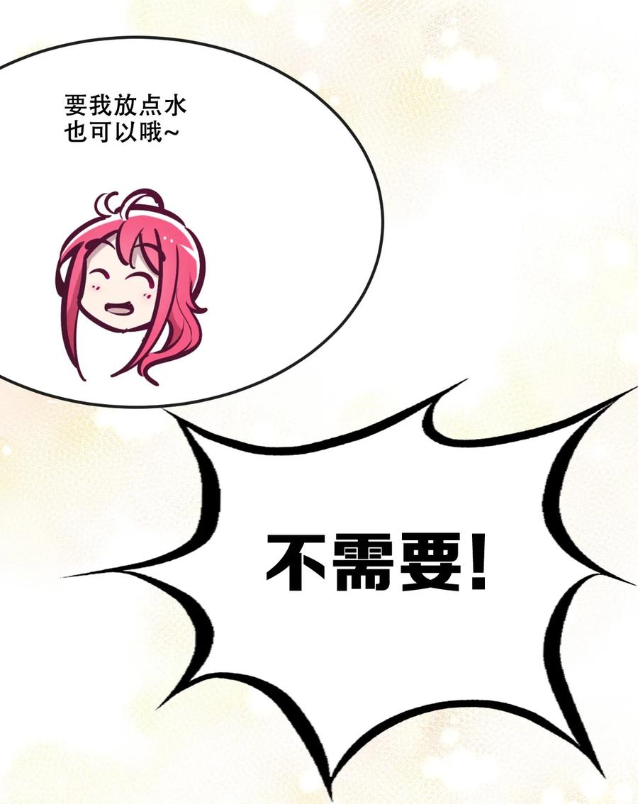 恶魔X天使 不能友好相处 035 天使是公主殿下？！ 第47页
