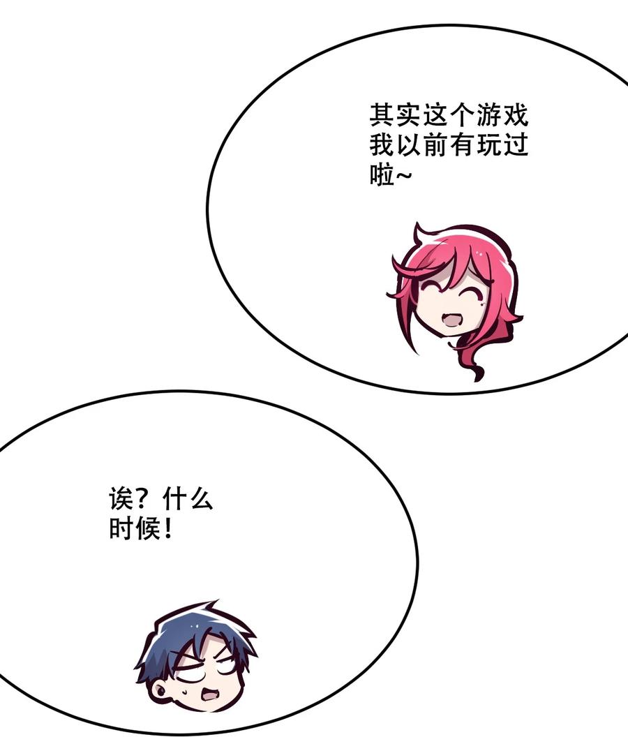 恶魔X天使 不能友好相处 035 天使是公主殿下？！ 第26页