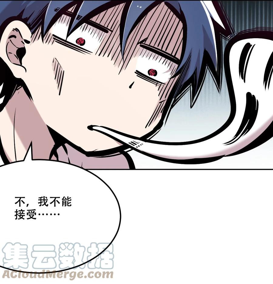 恶魔X天使 不能友好相处 035 天使是公主殿下？！ 第25页