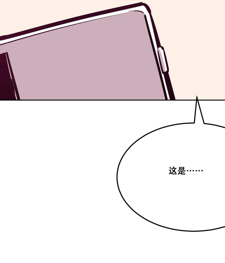 恶魔X天使 不能友好相处 035 天使是公主殿下？！ 第93页