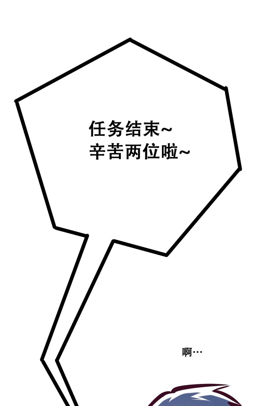 恶魔X天使 不能友好相处 035 天使是公主殿下？！ 第83页