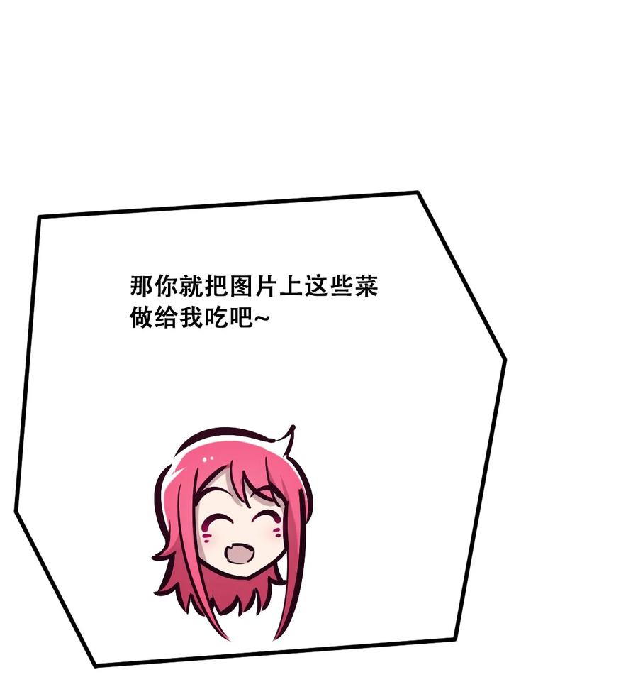 恶魔X天使 不能友好相处 035 天使是公主殿下？！ 第89页