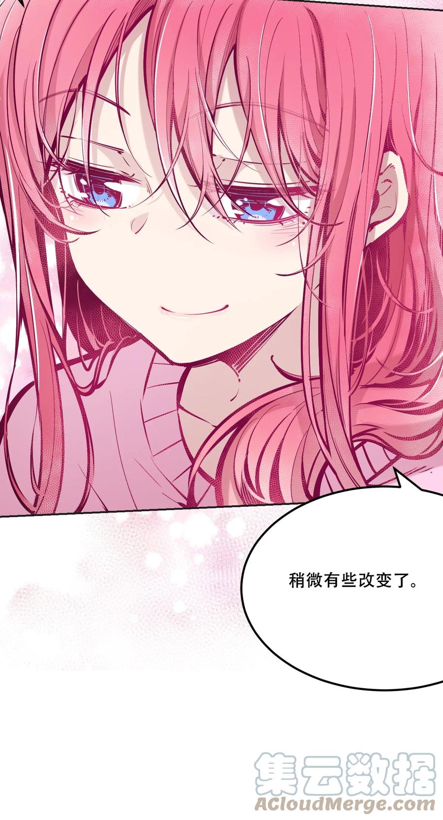 恶魔X天使 不能友好相处 035 天使是公主殿下？！ 第61页