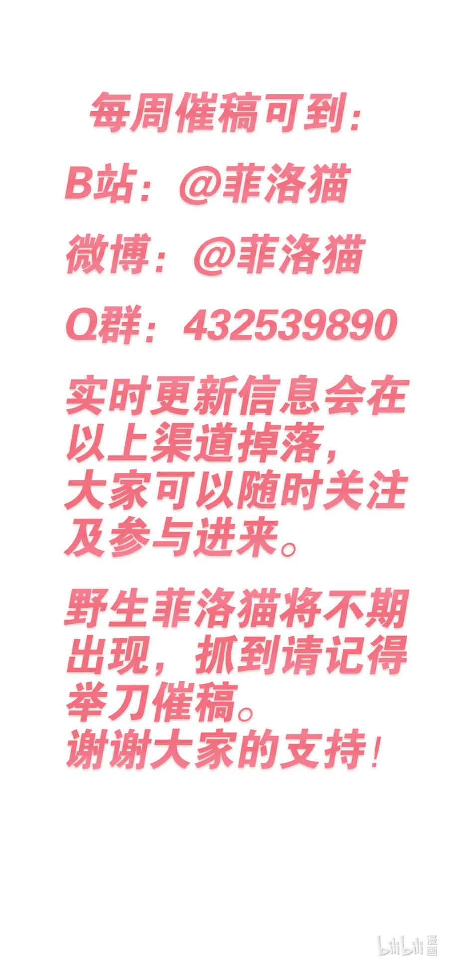 恶魔X天使 不能友好相处 035 天使是公主殿下？！ 第99页