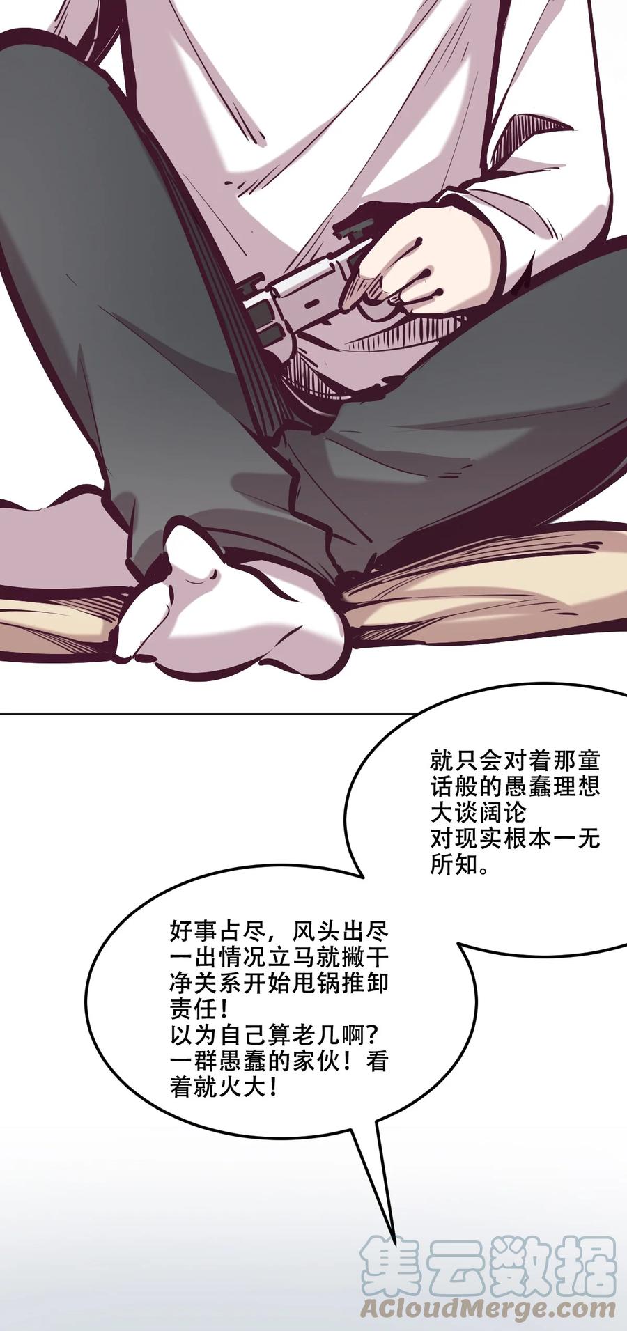 恶魔X天使 不能友好相处 035 天使是公主殿下？！ 第58页