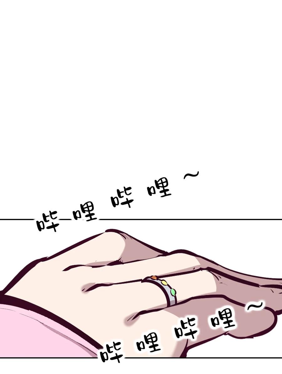 恶魔X天使 不能友好相处 035 天使是公主殿下？！ 第3页