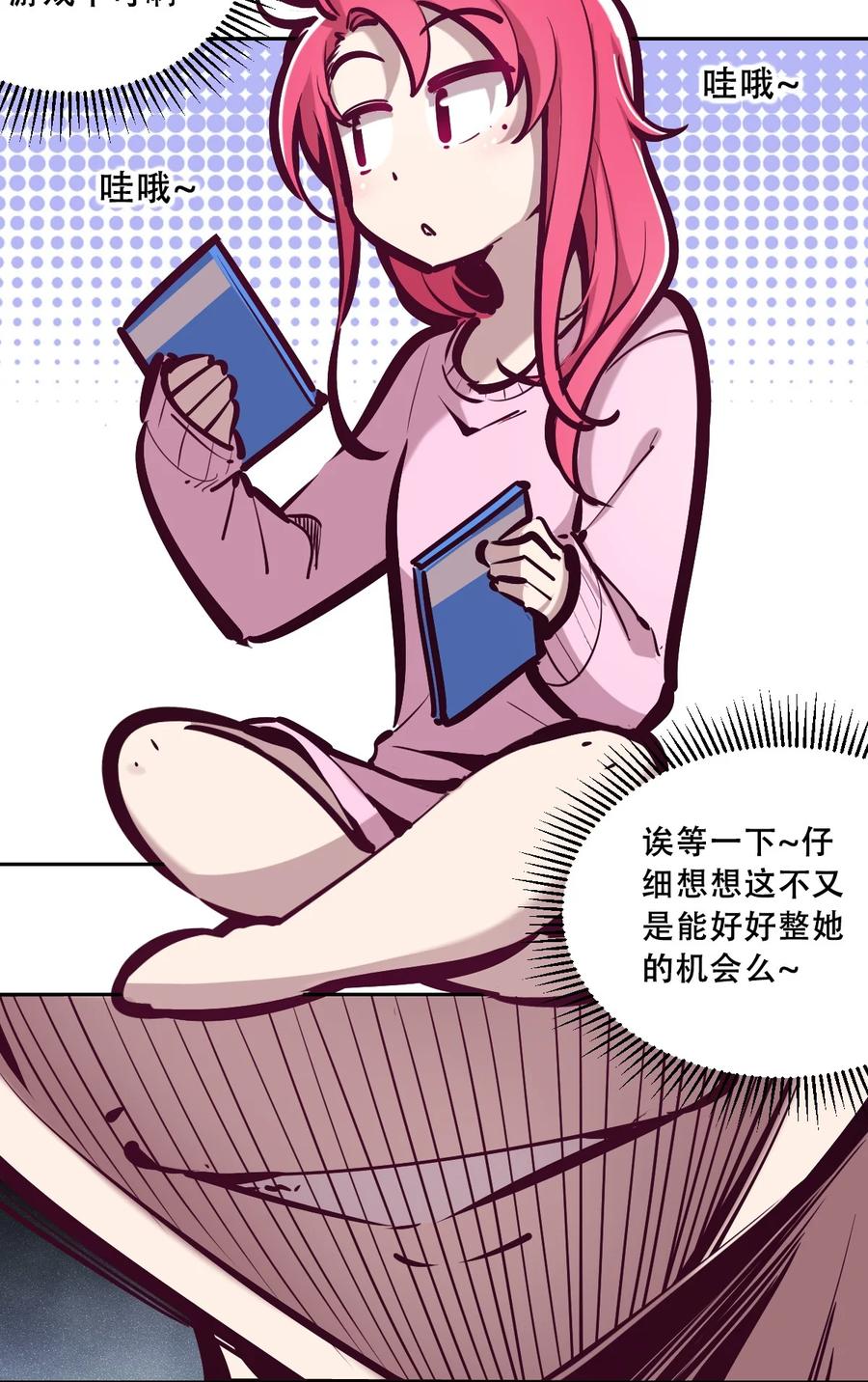 恶魔X天使 不能友好相处 035 天使是公主殿下？！ 第8页