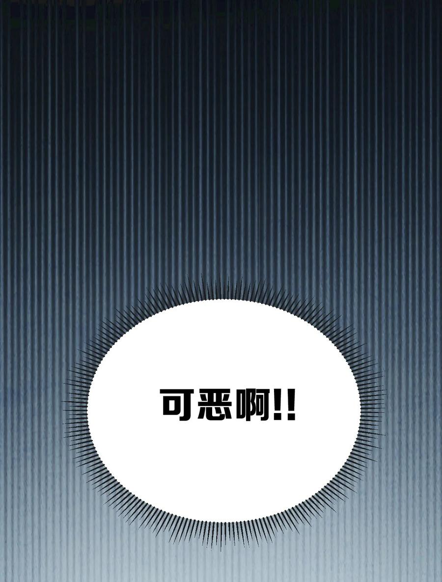 恶魔X天使 不能友好相处 035 天使是公主殿下？！ 第42页