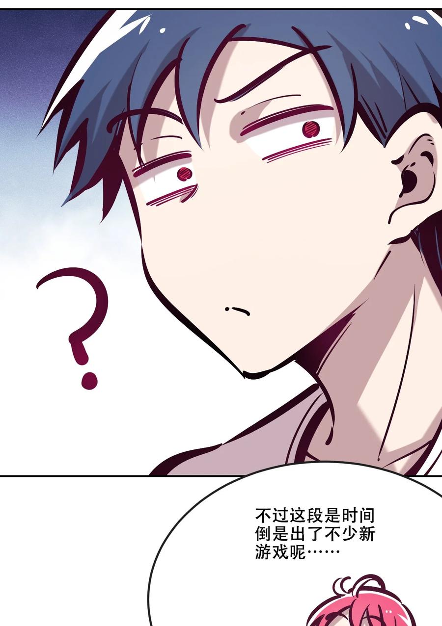 恶魔X天使 不能友好相处 035 天使是公主殿下？！ 第36页