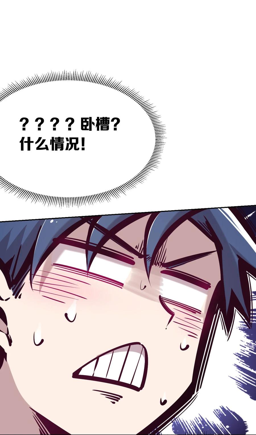 恶魔X天使 不能友好相处 035 天使是公主殿下？！ 第78页