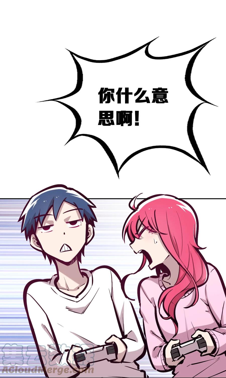 恶魔X天使 不能友好相处 035 天使是公主殿下？！ 第70页