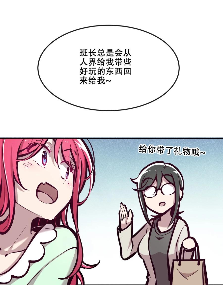 恶魔X天使 不能友好相处 035 天使是公主殿下？！ 第33页
